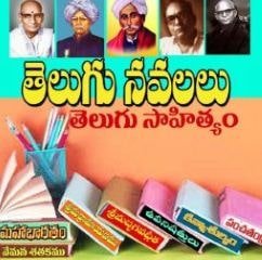 Telegram Channel for Telugu Books