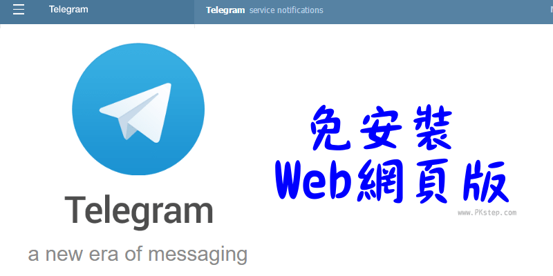 telegram_web