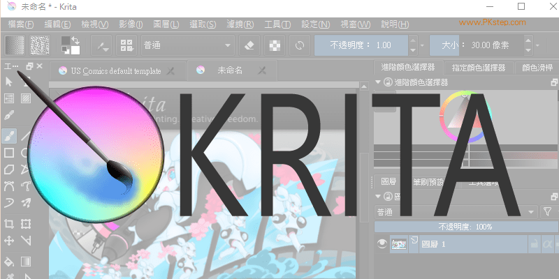 krita download chinese