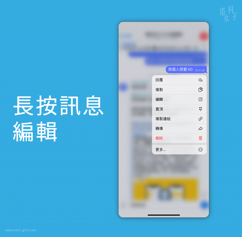 Telegram 教學與實用技巧 長按編輯訊息