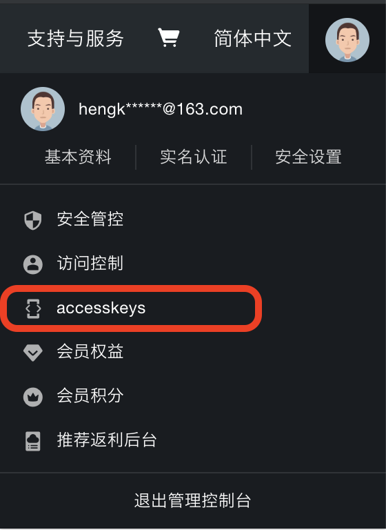 accesskey