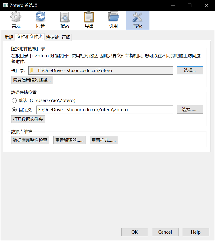 Windows首选项设置-同步路径