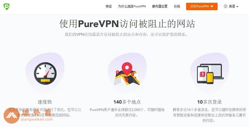 PureVPN官网