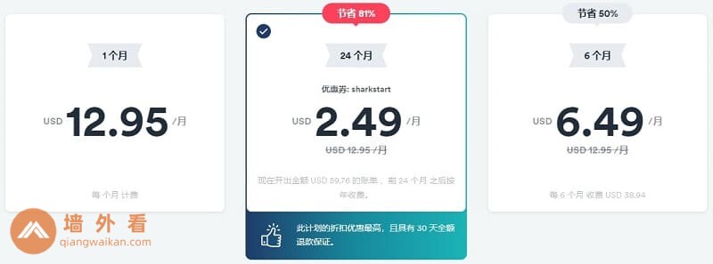 Surfshark价格和优惠