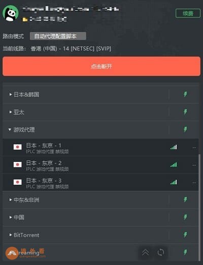 PandaVPN游戏服务器