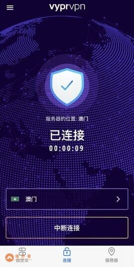 VyprVPN手機端應用程序