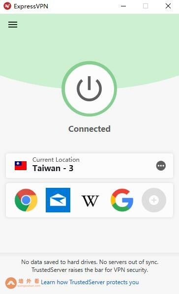 expressvpn电脑客户端连接到台湾