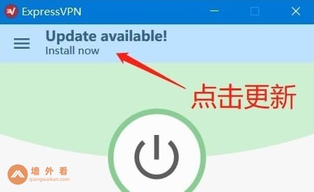 ExpressVPN客户端更新