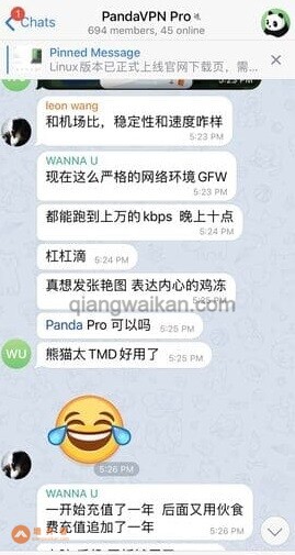 Panda VPN Telegram群组