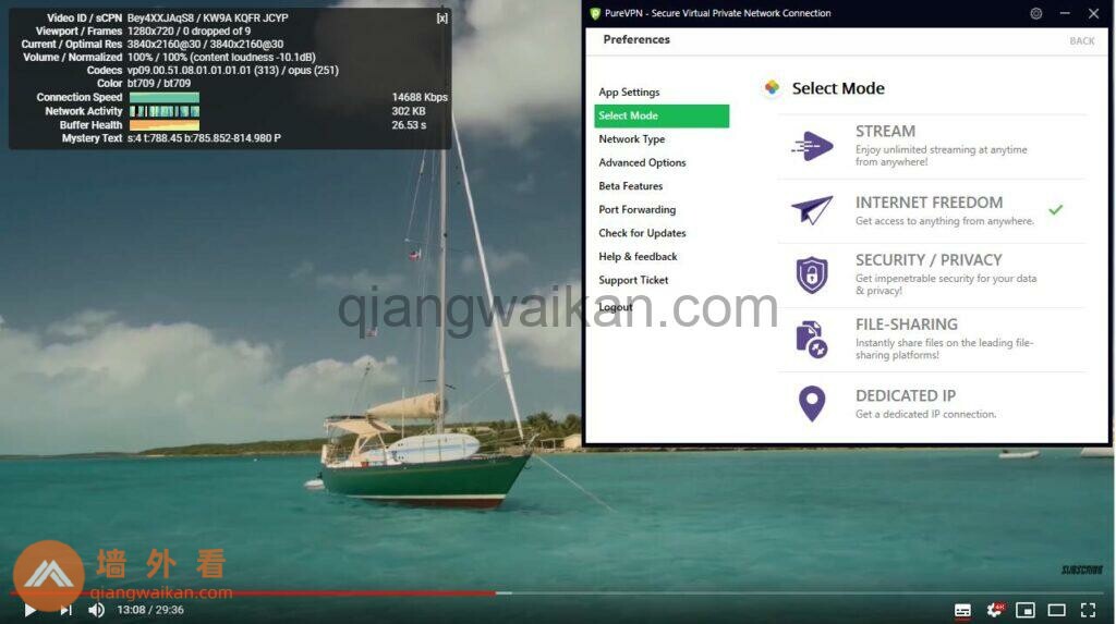 PureVPN油管播放速度测试
