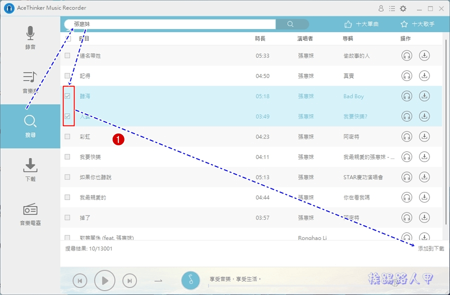 Acethinker Music Recorder