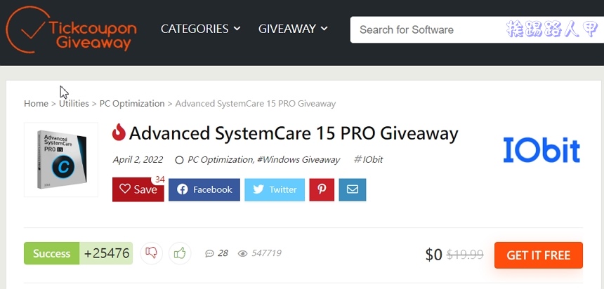 Advanced SystemCare