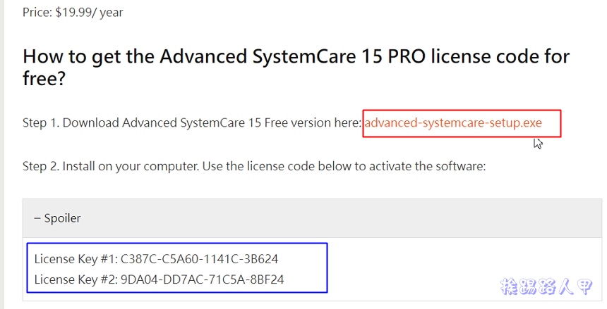 Advanced SystemCare