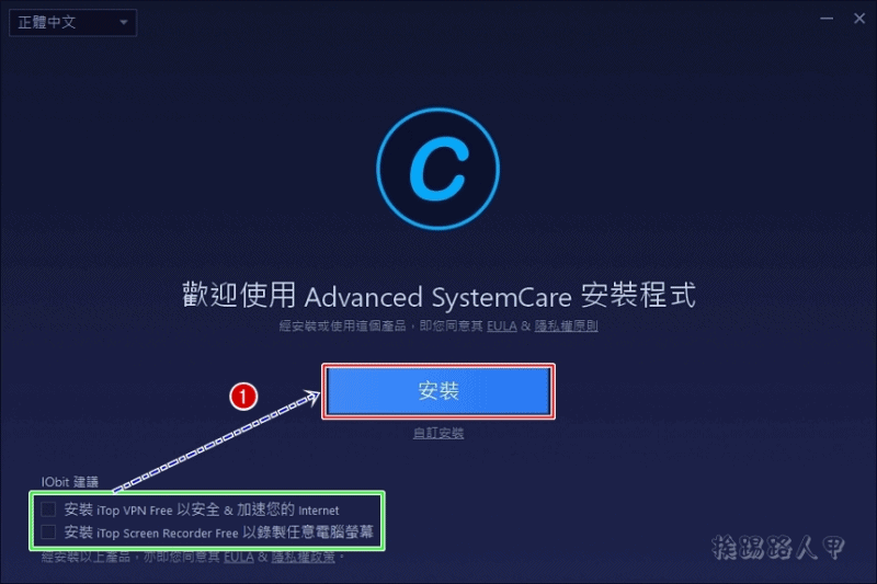 Advanced SystemCare