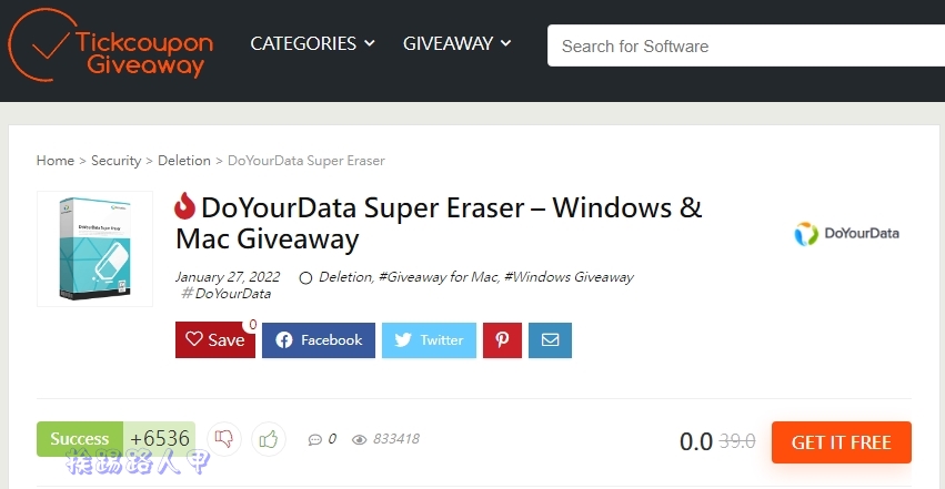 DoYourData Super Eraser