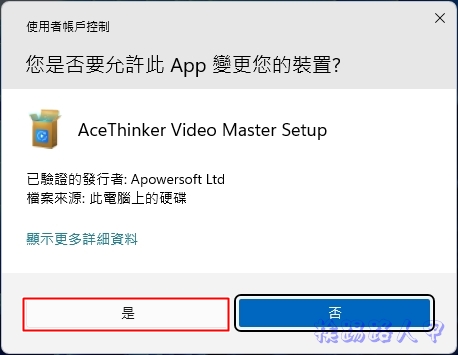 Acethinker Video Master