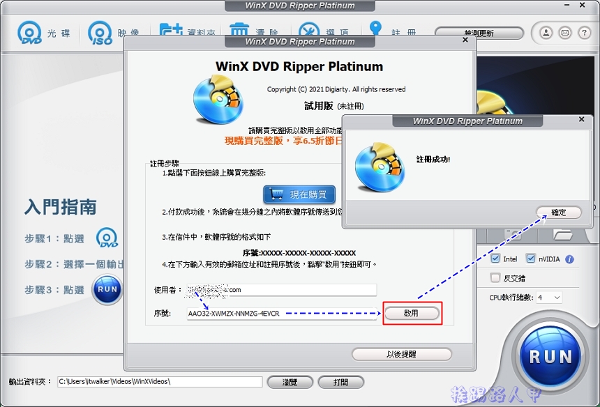 WinX DVD Ripper Platinum