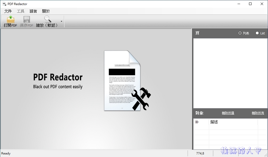 PDF Redactor Pro