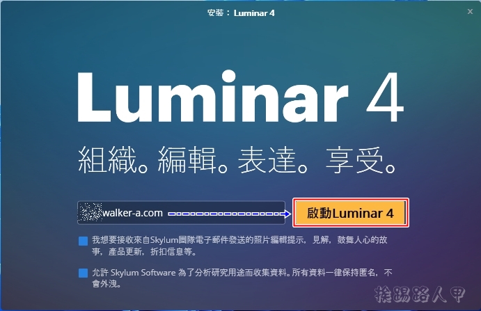 Luminar 4