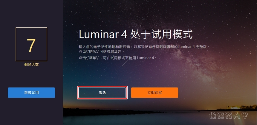 Luminar 4