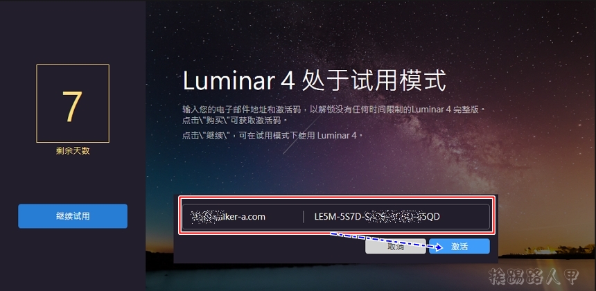 Luminar 4