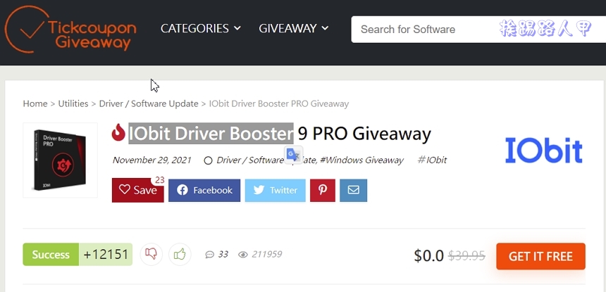 IObit Driver Booster