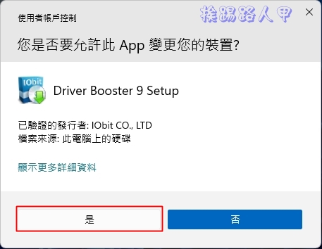 IObit Driver Booster