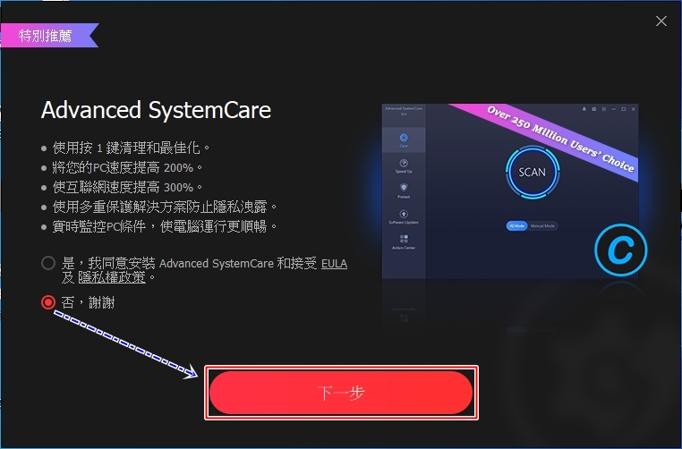 IObit Driver Booster