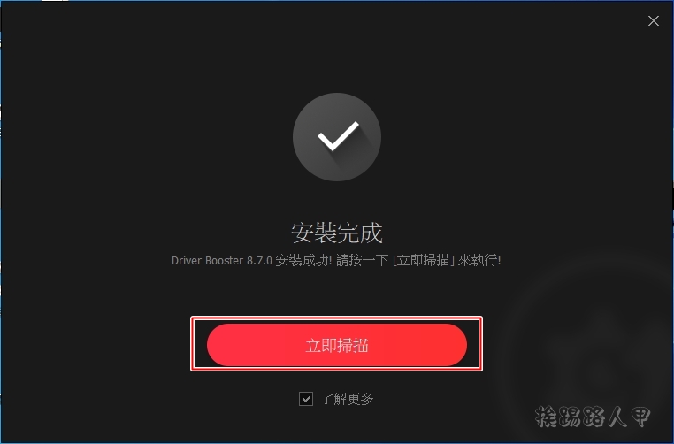 IObit Driver Booster