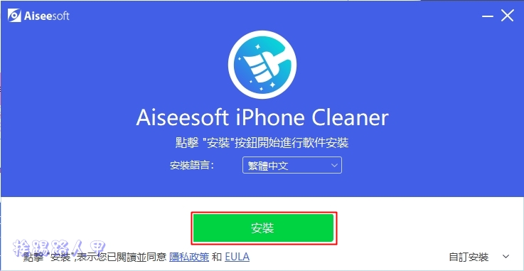 Aiseesoft iPhone Cleaner