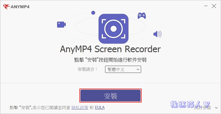 AnyMP4 Screen Recorder