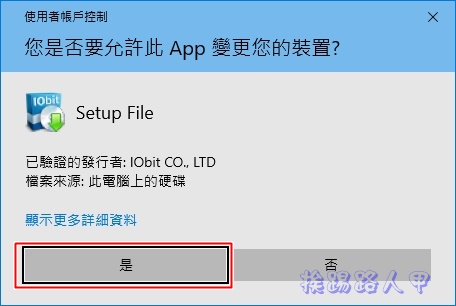 IObit Uninstaller