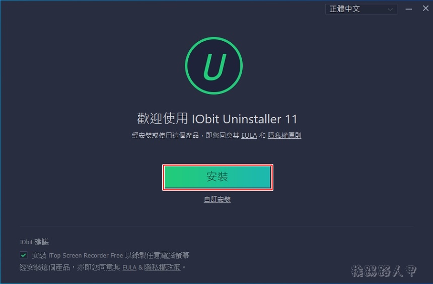 IObit Uninstaller