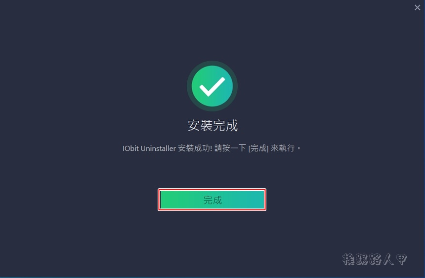 IObit Uninstaller