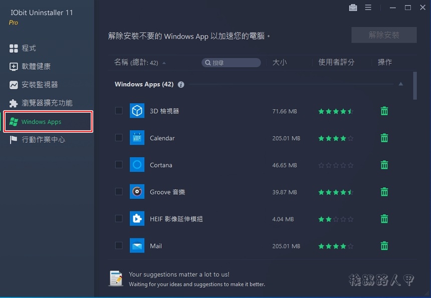 IObit Uninstaller