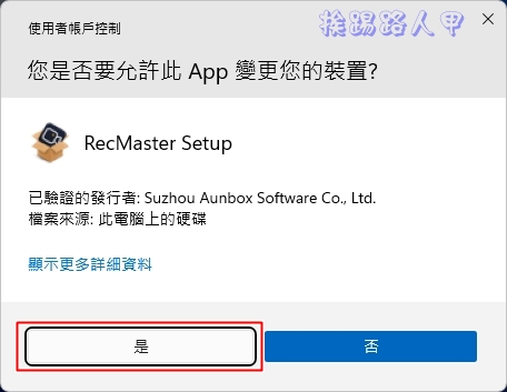 RecMaster Pro