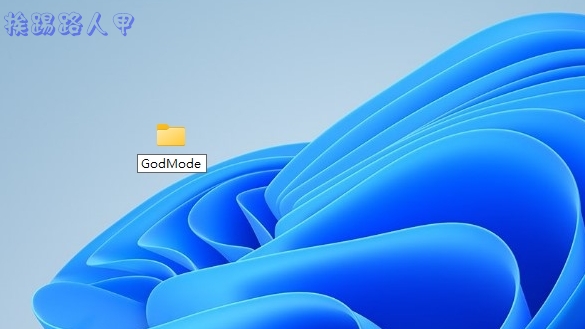 GodMode