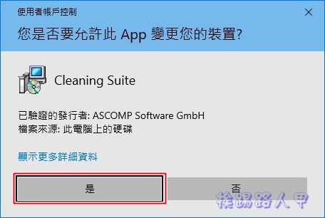 ASCOMP Cleaning Suite