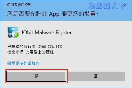 IObit Malware Fighter