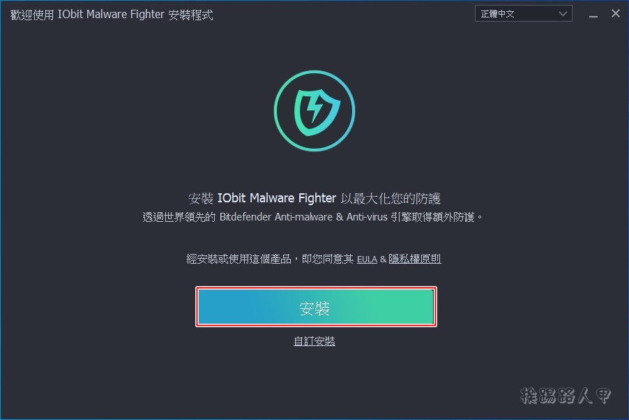 IObit Malware Fighter