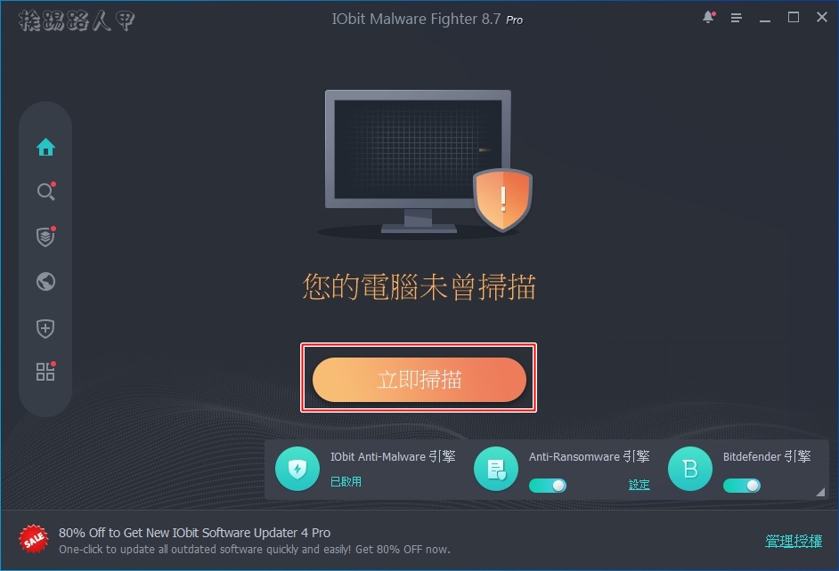 IObit Malware Fighter