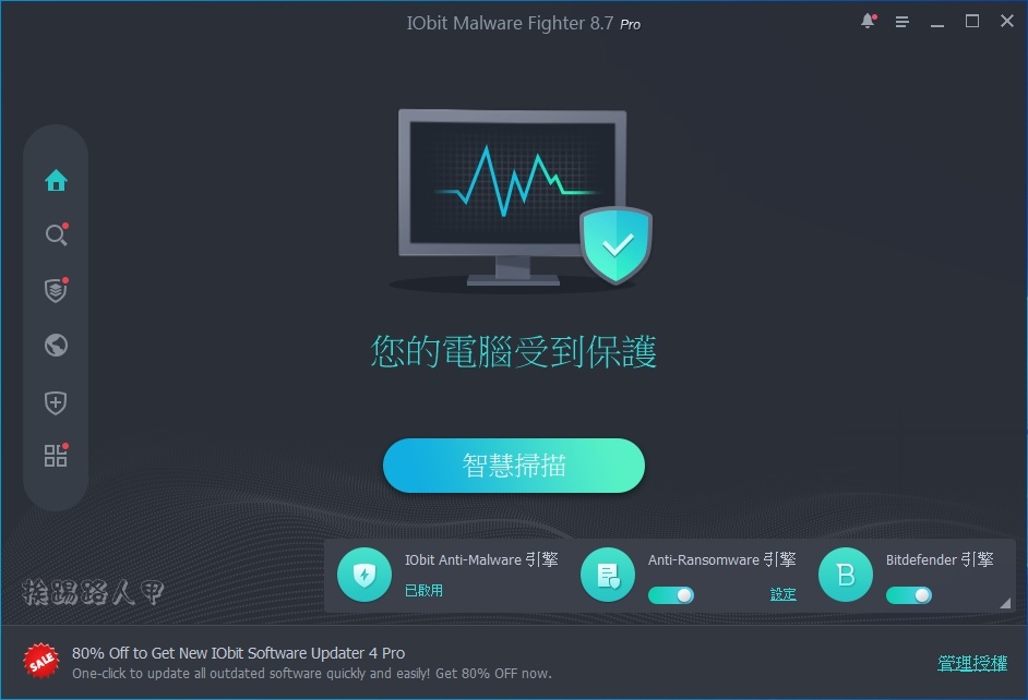 IObit Malware Fighter