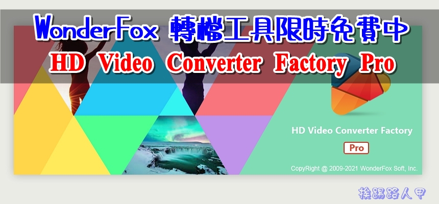 HD Video Converter