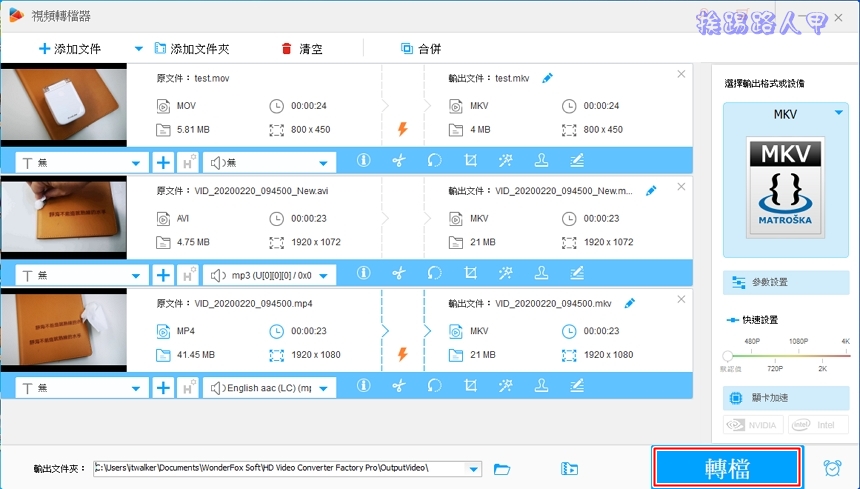 HD Video Converter