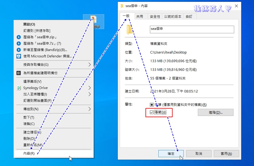 隱藏檔案