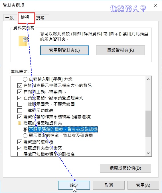 隱藏檔案