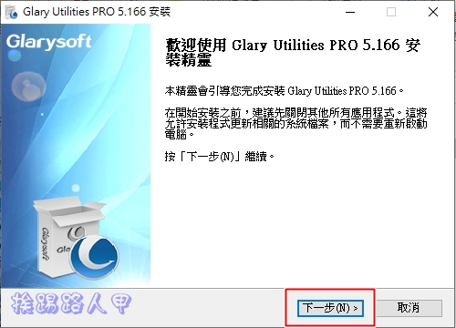 Glary Utilities