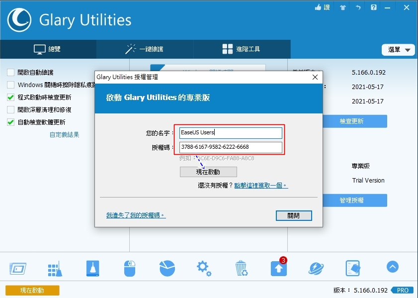 Glary Utilities