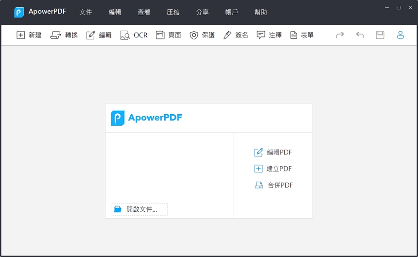 ApowerPDF