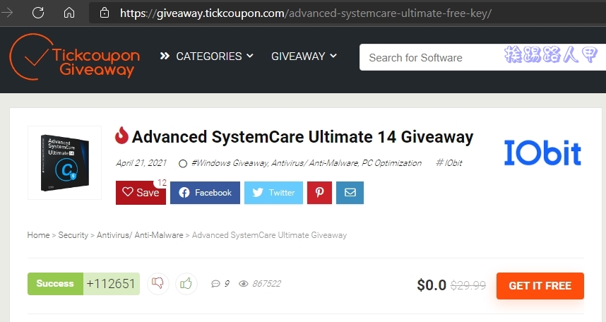 Advanced SystemCare Ultimate